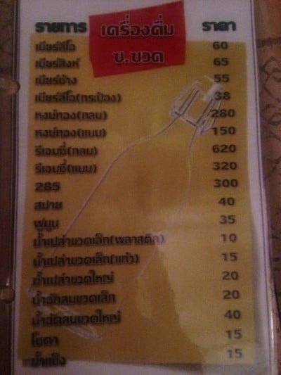 อื่นๆ