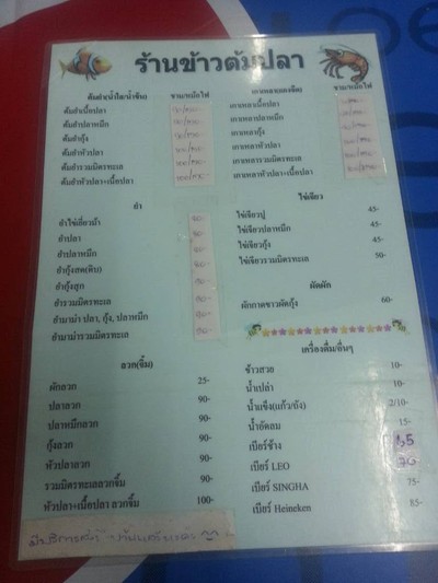 ข้าวต้มปลา & ต้มยำหัวปลา