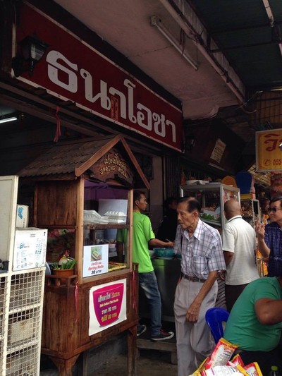 ธนาโอชา เชียงใหม่