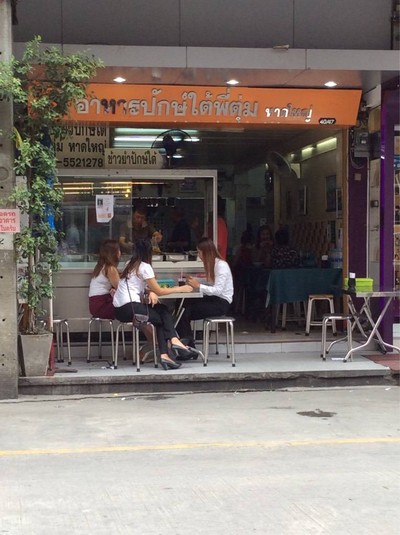 ร้านพี่ตุ่มอาหารปักษ์ใต้@เจ้เล้งดอนเมือง