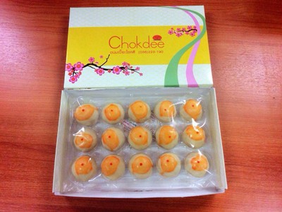 ขนมเปี๊ยะถั่วไข่อบเทียนหอม