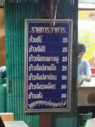 ป้ายราคาหรือสมุดเมนู