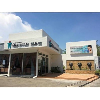 แมนดาริน คลินิกฝังเข็มเวชกรรม พระรามสี่