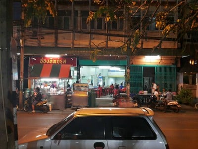 อ๋องทิพย์รส (อ๋องช้างเผือกลูกชิ้นหัวนม)
