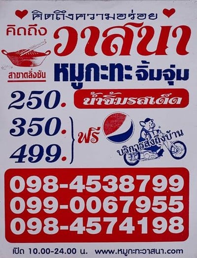อื่นๆ