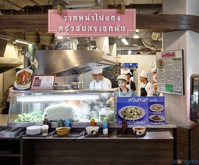 ราดหน้าไฟแดง ครัวอัปสร เอกมัย เสรีมาร์เก็ต