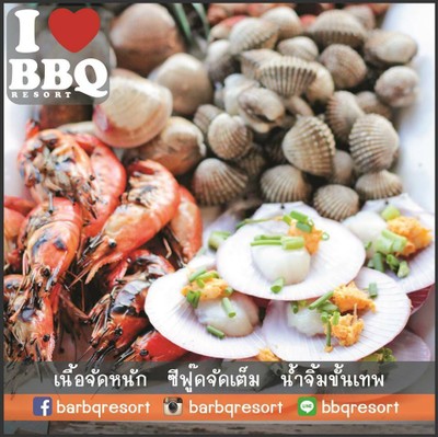 บาร์บีคิว รีสอร์ท (Bar B Q Resort) นวนคร บาร์บีคิว รีสอร์ท (Bar B Q Resort) นวนคร
