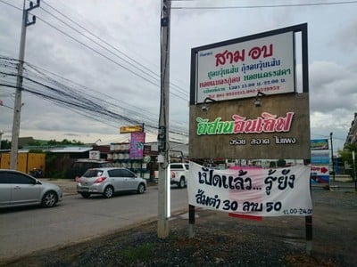 อื่นๆ