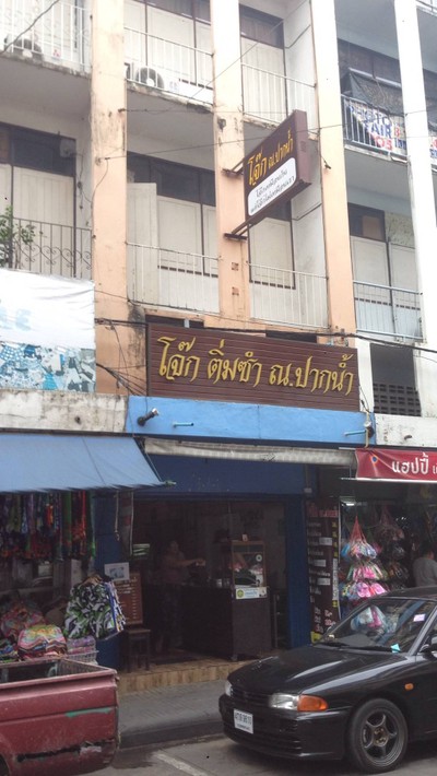 อื่นๆ