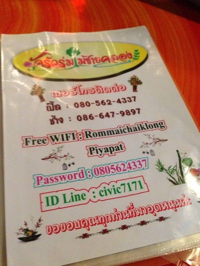 อื่นๆ