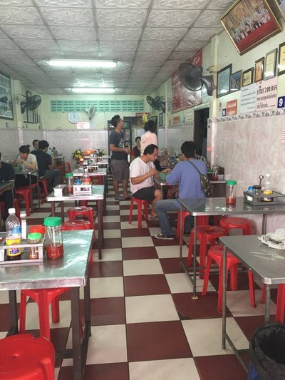 ก๋วยเตี๋ยวเกษมเจ้าเก่า
