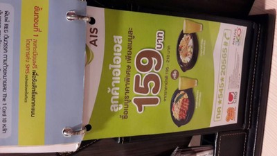 Pepper Lunch เซ็นทรัลเวิลด์