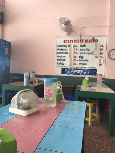 เมนูตามสั่ง