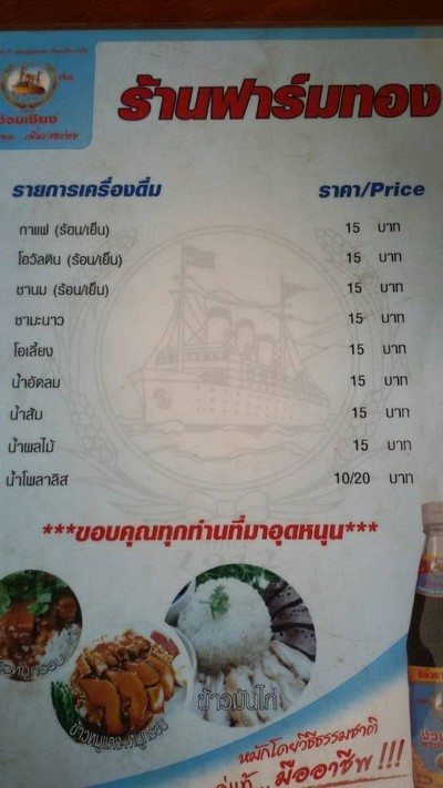 ฟาร์มทอง