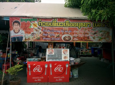 หน้าร้าน