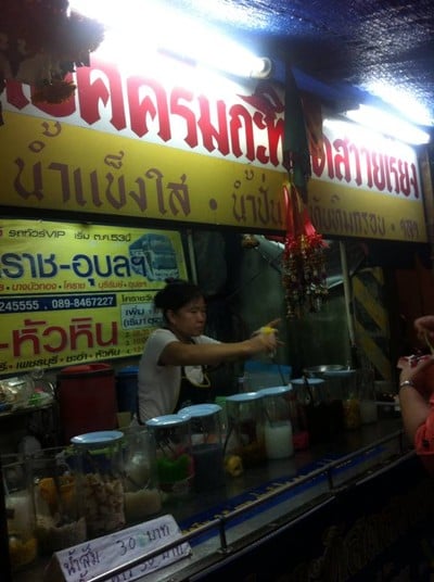 ไอศครีมกะทิสดสวายเรียง สามแยกหนองไผ่ล้อม