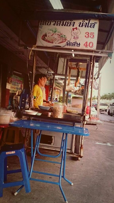อื่นๆ