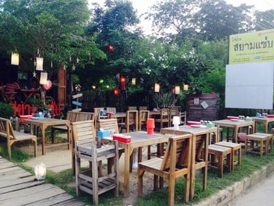 ชอบใจ ข้าวมันปลาทู