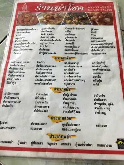 อื่นๆ