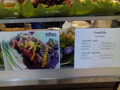 แป๊ะยิ้ม 1