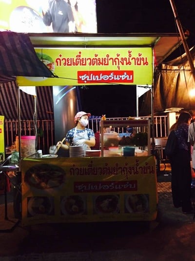 ก๋วยเตี๋ยวต้มยำกุ้งน้ำข้น หลังมช.