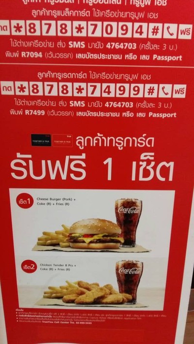 Burger King สนามบิน ดอนเมือง : อาคาร 2 ห้องโถงผู้โดยสารขาออกภายในประเทศ ประตู 3 แอร์ไซด์
