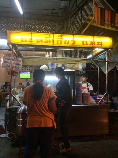 บะหมี่เกี๊ยวแมน สาขา 1