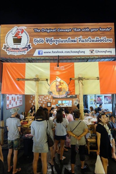 กุ้งถัง  (เจ้าแรกในเมืองไทย) ตลาดเลียบทางด่วนรามอินทรา