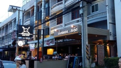 เรื่องของสเต๊ก ชลประทาน