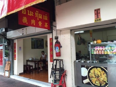 อี้บะกุ๊ดเต๋