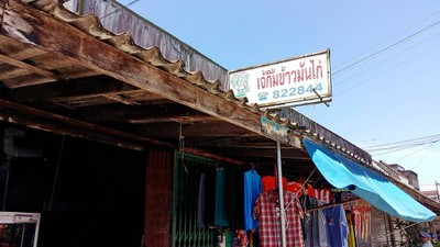 อื่นๆ