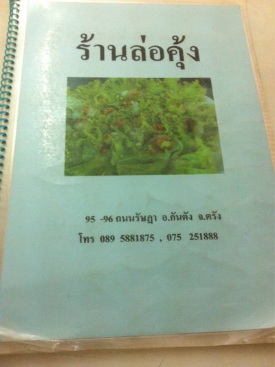 อื่นๆ