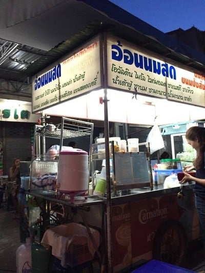 อ้อนนมสด