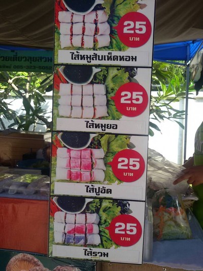 อื่นๆ