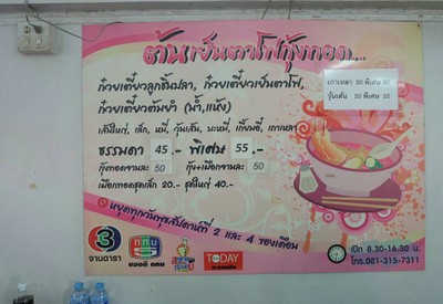 อื่นๆ