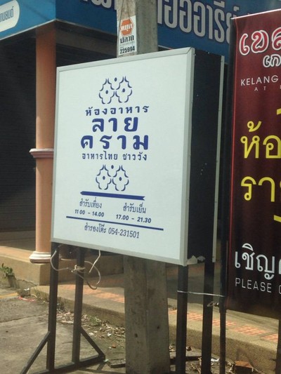 อื่นๆ