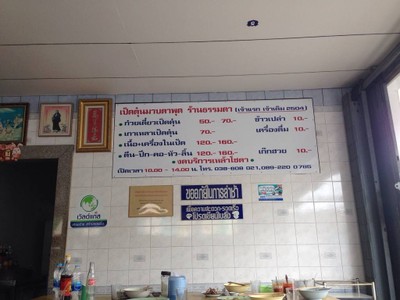 อื่นๆ