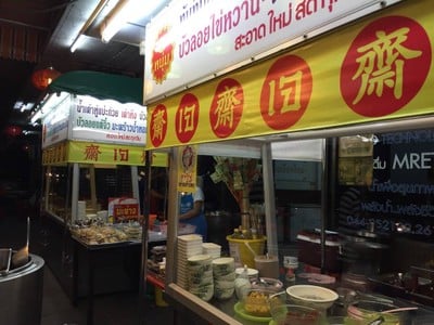 เต้าทึง 5 หนุ่ม