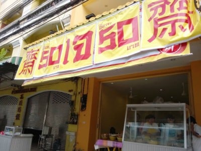 เจไม่จำเจ