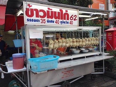 ข้าวมันไก่ 62 ป๋าโอ๊ด สาขา 1