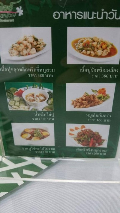 บ้านไอซ์ ประชาชื่น