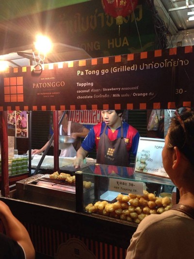 ปาท่องโก๋เสวย เยาวราช