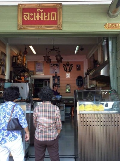 ขนมเบื้องญวนละเมียด