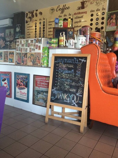 ชอบขายกาแฟ เปรมประชาราษฎร์