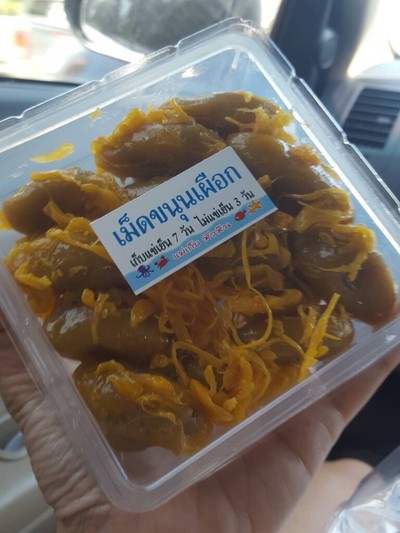 ร้านแม่เก็บขนมหวาน (แม่เก็บขนมหวาน) ร้านแม่เก็บขนมหวาน (แม่เก็บขนมหวาน)