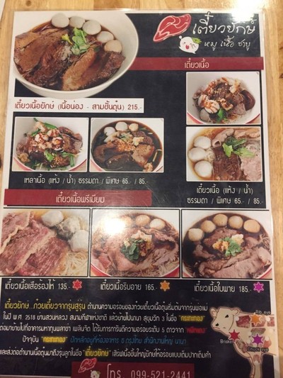 อื่นๆ