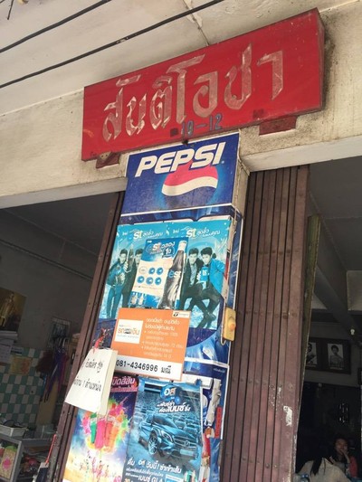 อื่นๆ
