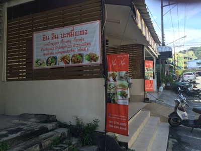 อื่นๆ