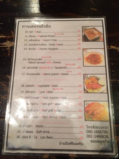 อื่นๆ