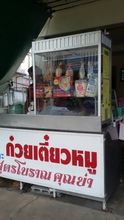 อื่นๆ